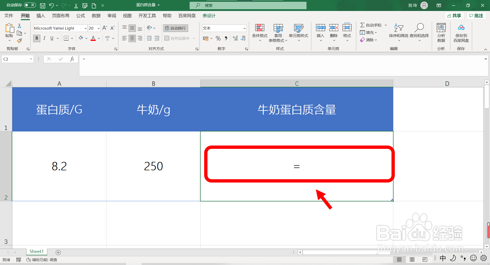 牛奶的蛋白质含量怎么计算？