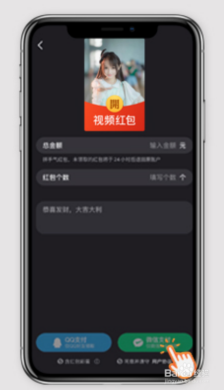 怎么发微视视频互动红包呢