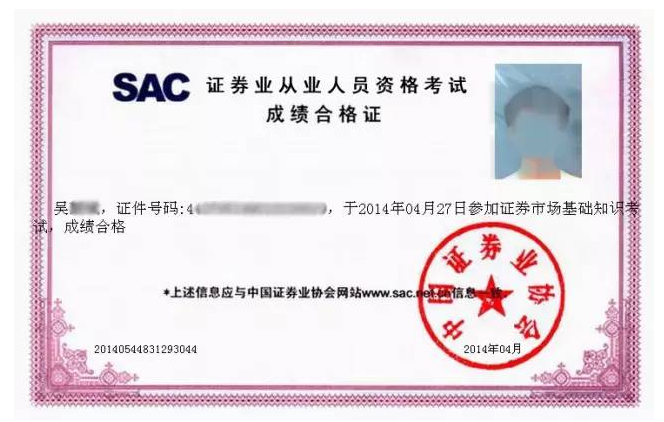 2015年证券从业考试改革后考几门能拿到证