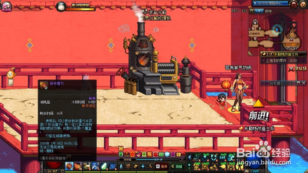 dnf漫天华彩贺新年活动怎么做？