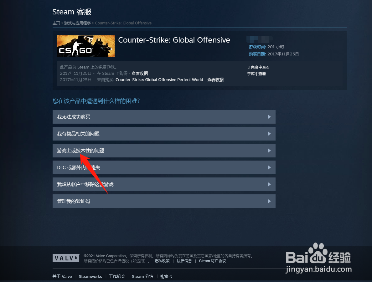 csgo什么都没干被vac封禁了怎么办