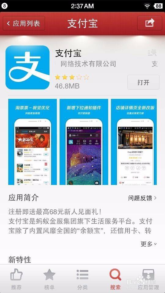 支付宝怎样绑定银行卡