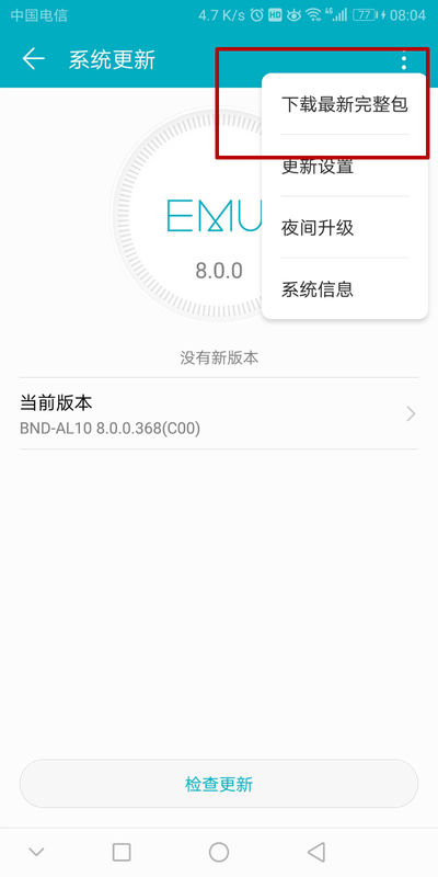 华为手机动不动就自动重启怎么回事