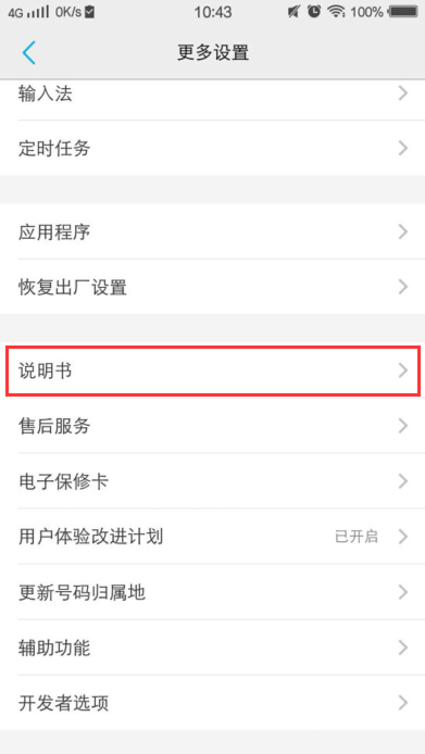 vivox6内存卡和两个SIM卡怎么装