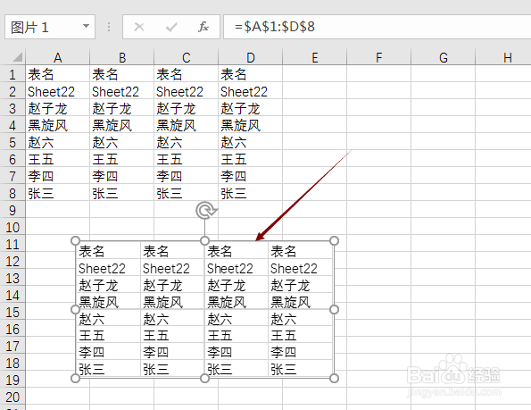 Excel照相机功能在哪里怎么用