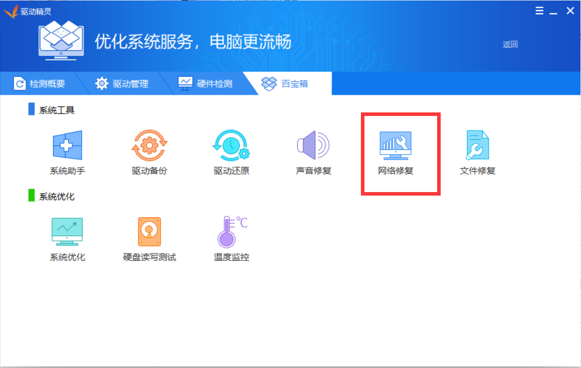 不小心把驱动删了。电脑没网了，怎么办