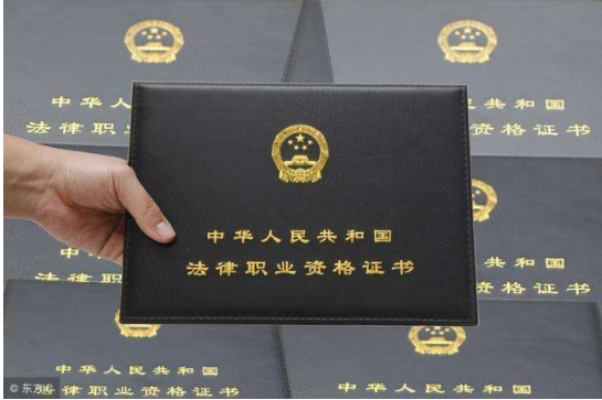 司法考试的学历要求是什么