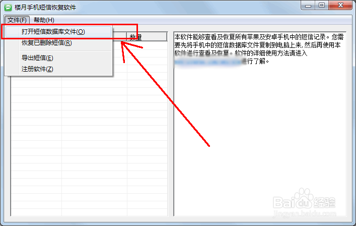 移动联通电信手机怎么查删除的短信内容