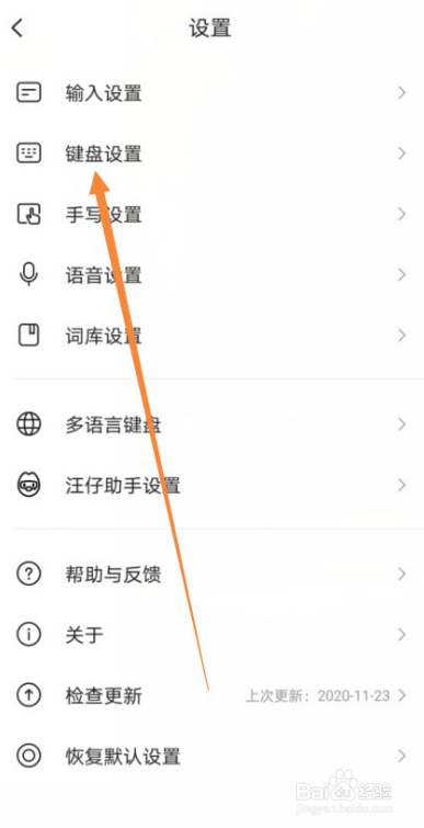 搜狗输入法候选区如何不显示粘贴板内容