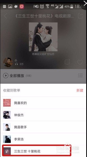 安卓版爱听4G下载的音乐在哪里？如何删除音乐？