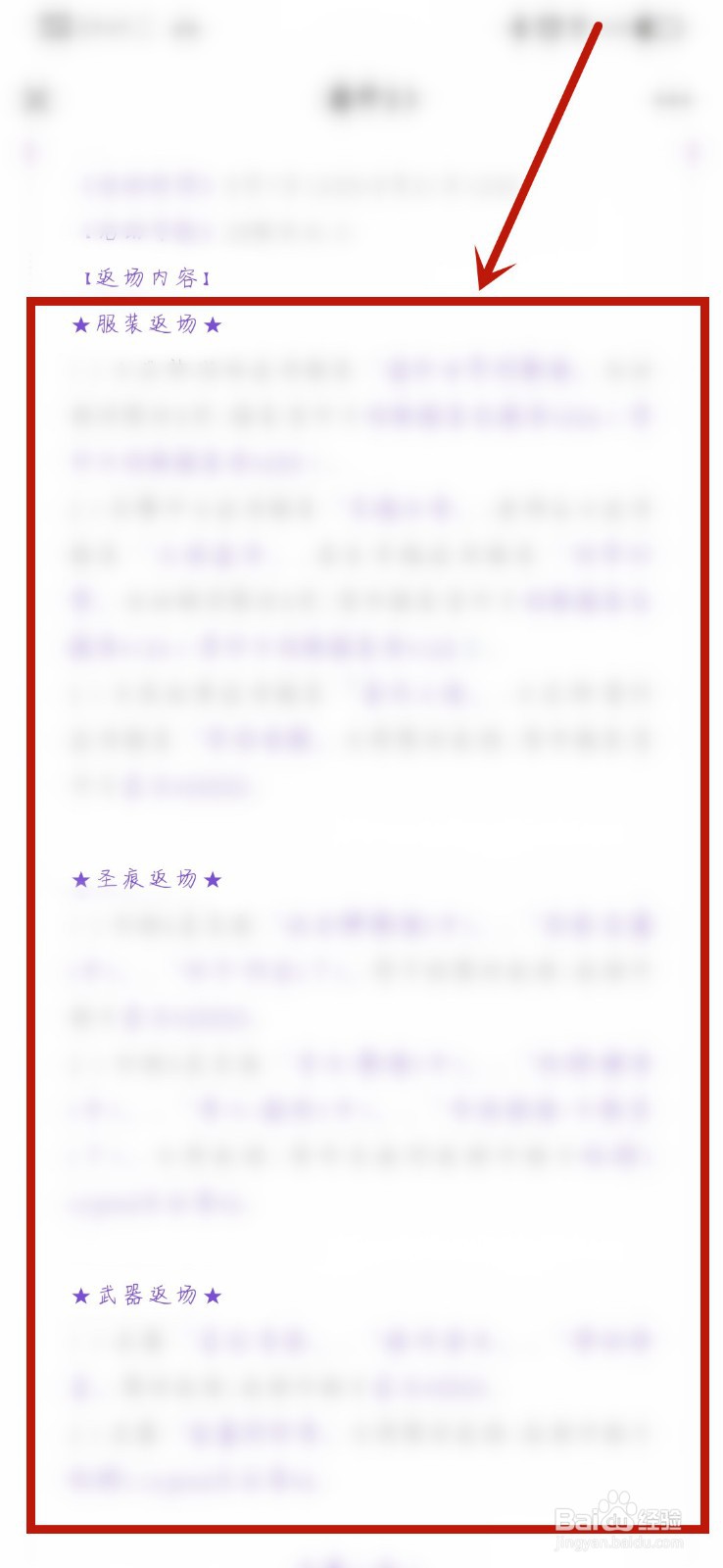 崩坏3时间胶囊返场活动返场内容有哪些