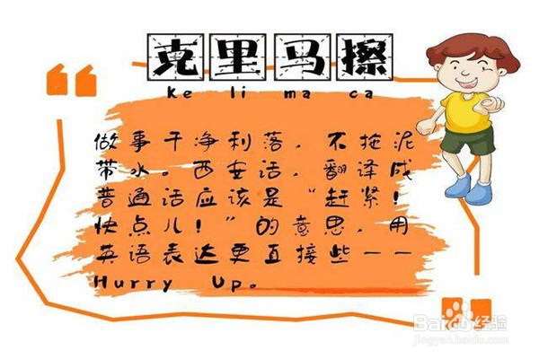 陕西话你能听懂吗—教你说经典陕西话
