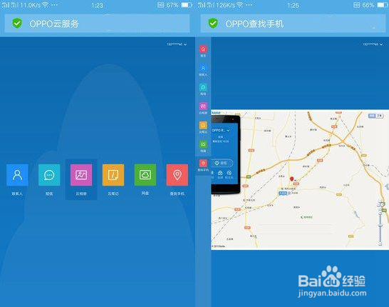 详解oppo r9找回功能的优势，丢失后如何找回