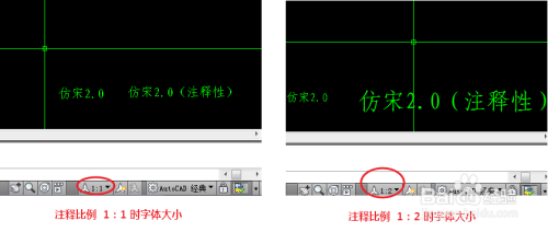 AutoCAD如何设置文字样式(及注释性字体区别)