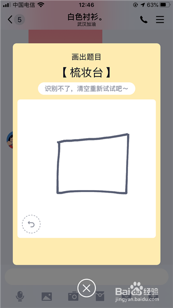 qq画图红包梳妆台怎么画简单的