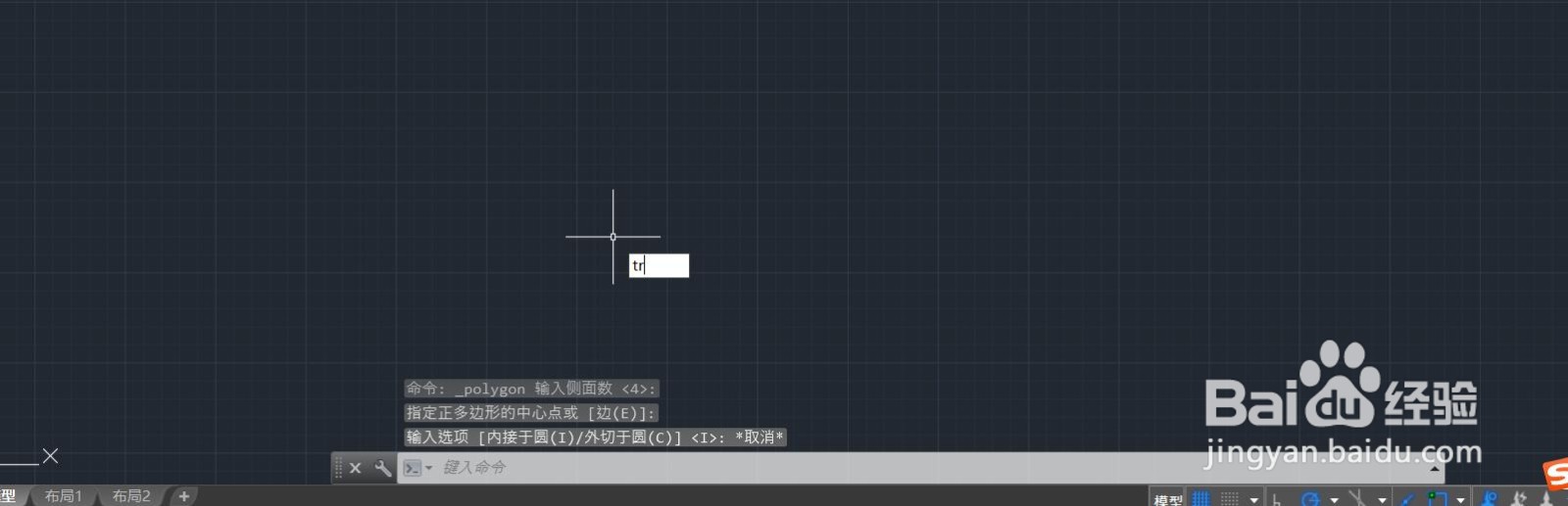 CAD修剪命令的使用