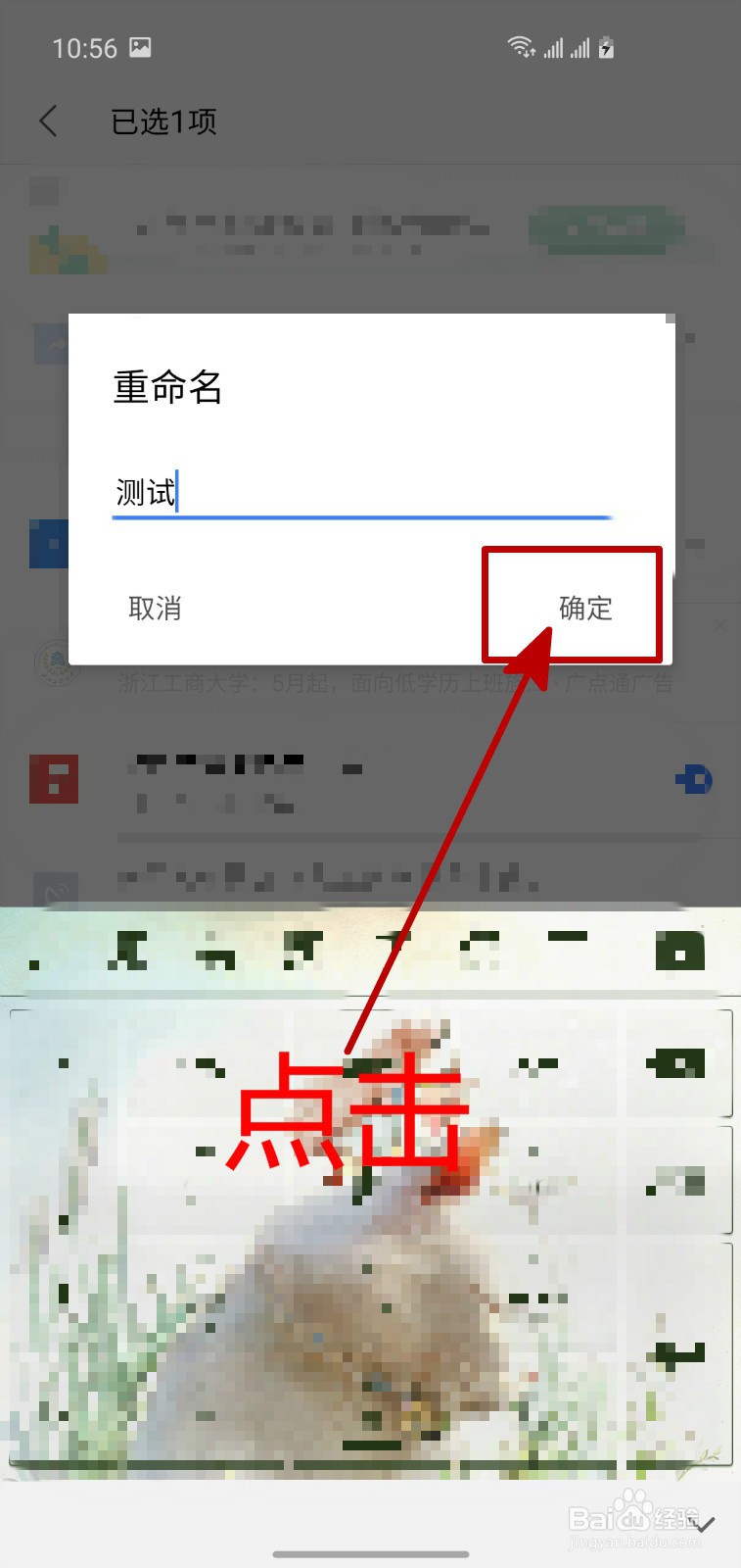 手机wps怎样修改文件名称