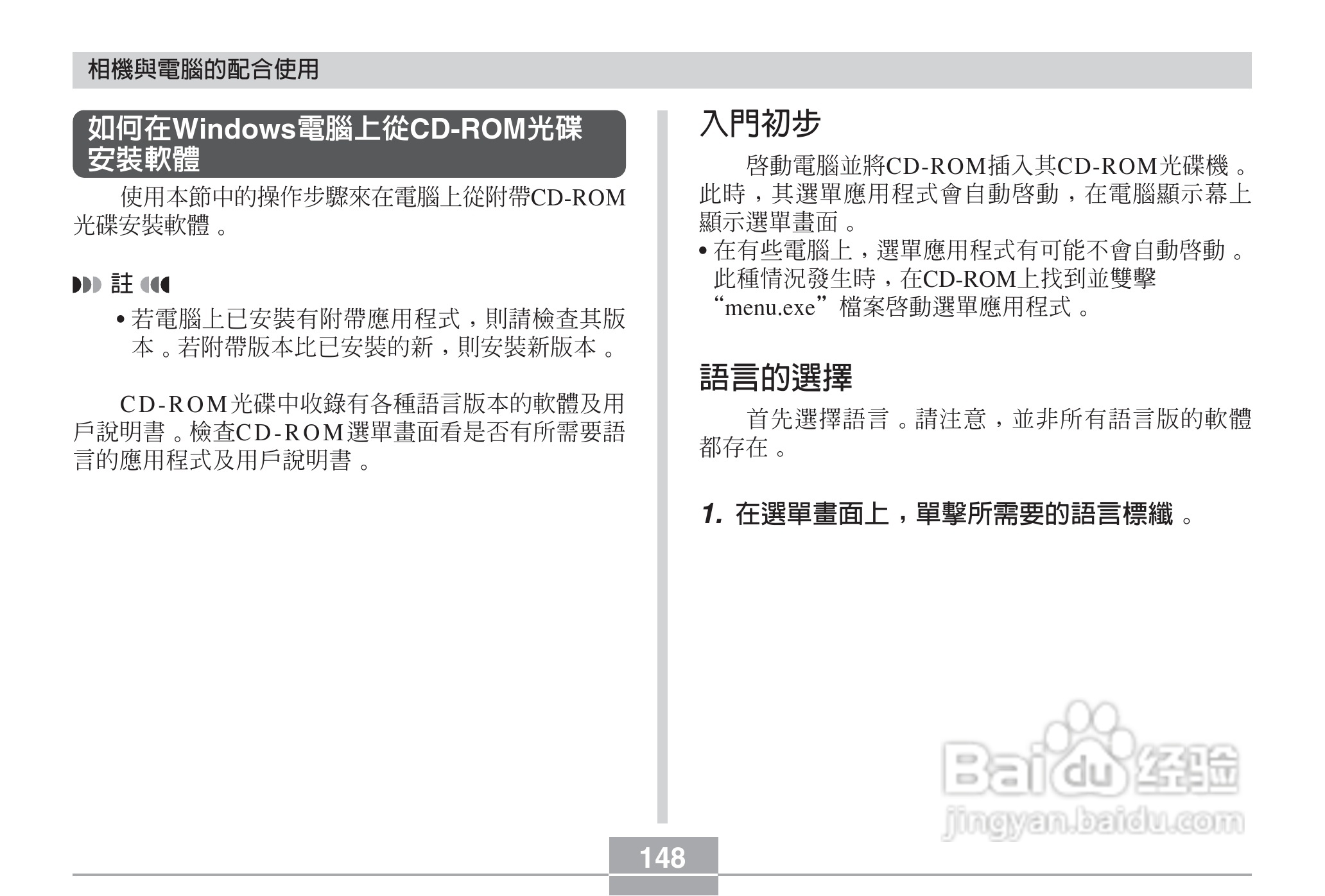 卡西欧EX-Z3数码相机说明书:[15]