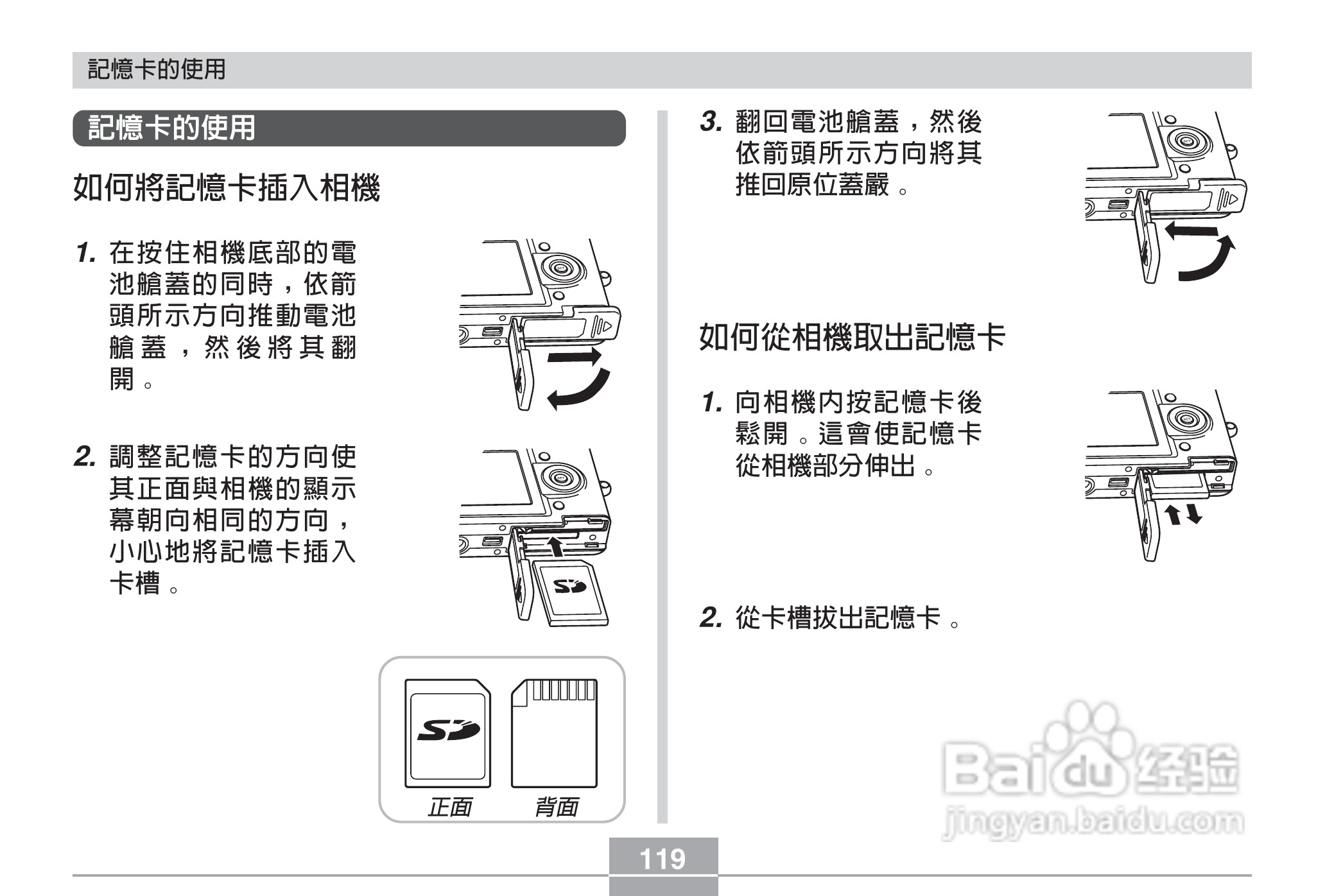 卡西欧EX-Z3数码相机说明书:[12]