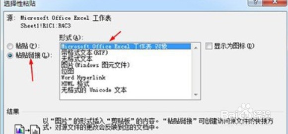 word粘贴时怎么保存excel工作表对象