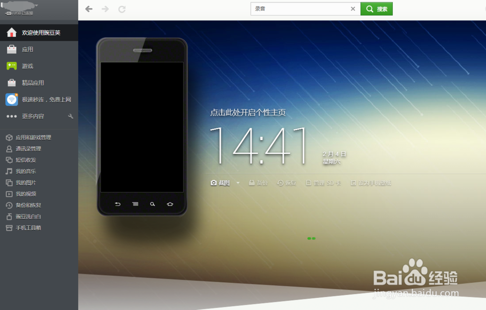 sugar S9 怎么进入recovery模式