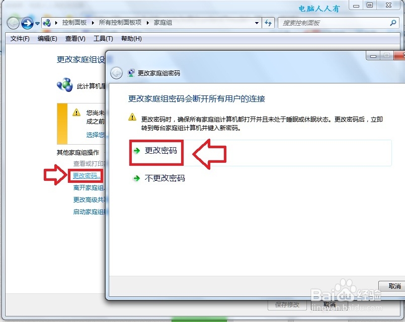 Windows7：[49]打印机共享