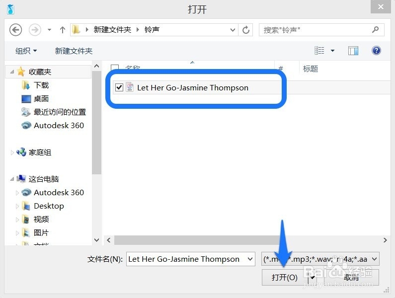 iPhone更换自制铃声方法，不需iTunes