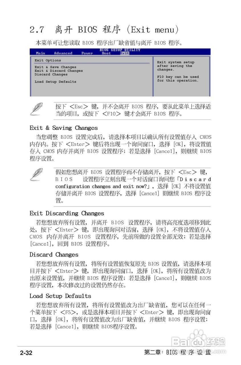华硕P4P800-X主板使用说明书:[7]