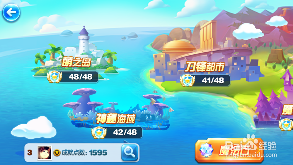天天酷跑之攒钻秘诀
