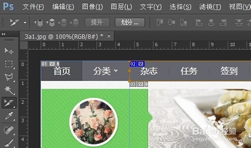 photoshop入门教程(41)