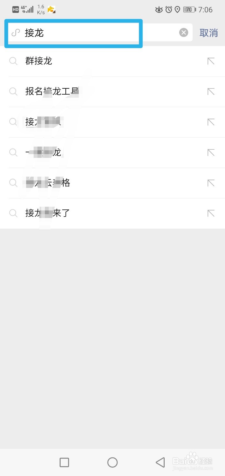微信群怎么发起接龙