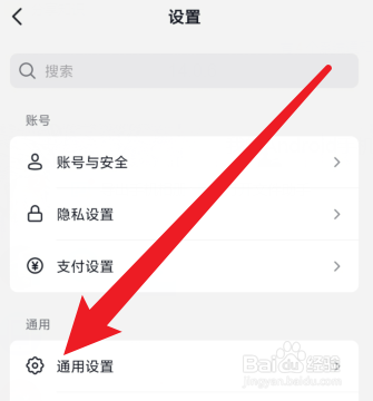 抖音相册如何设置关闭