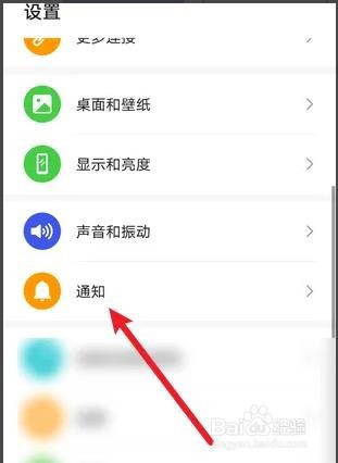 华为手机是如何隐藏通知内容的？
