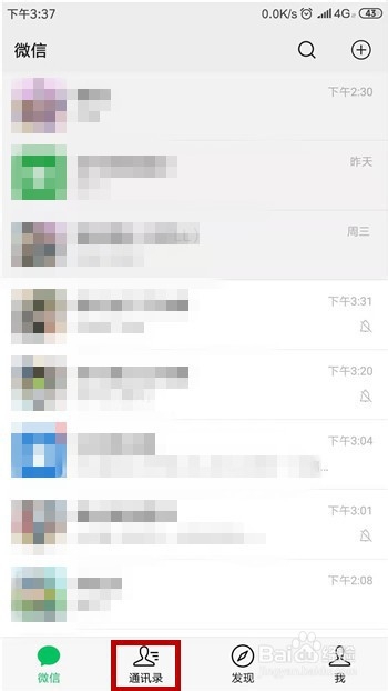 微信好友被删了怎么找回