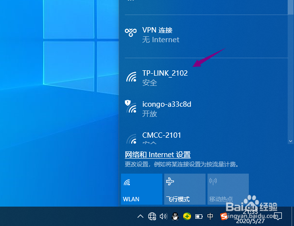 win10怎么连接wifi