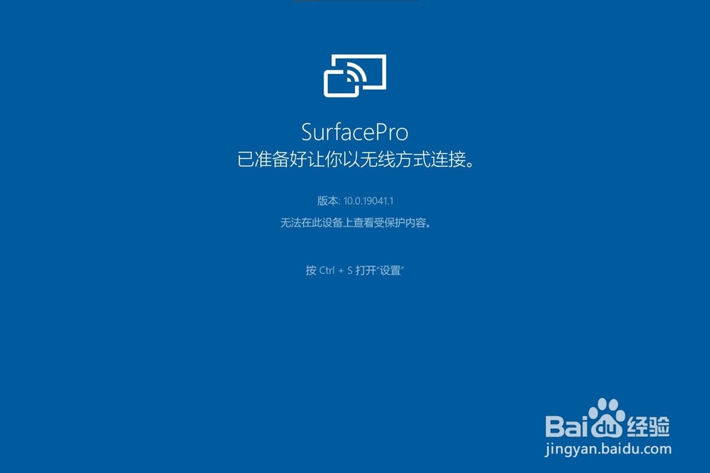 Win10设备间扩展屏幕,巧用无线显示器实现双屏