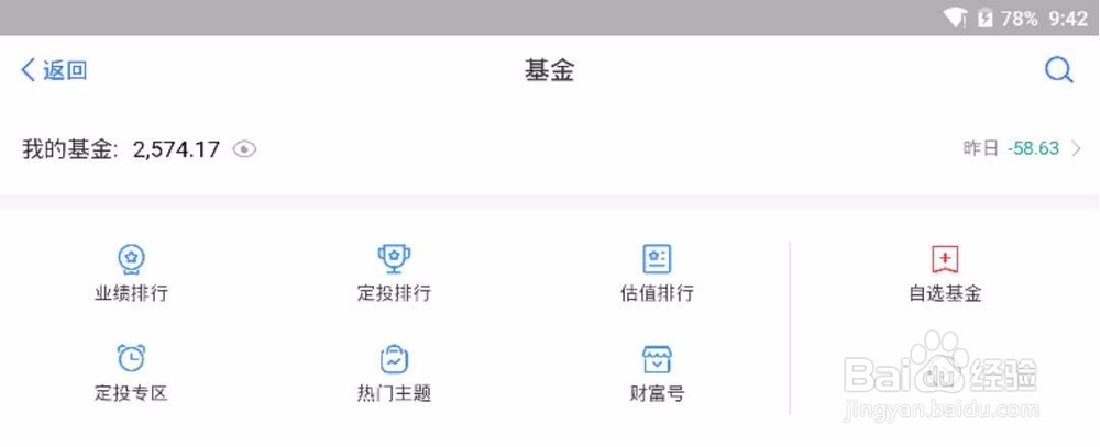 基金认购与申购区别