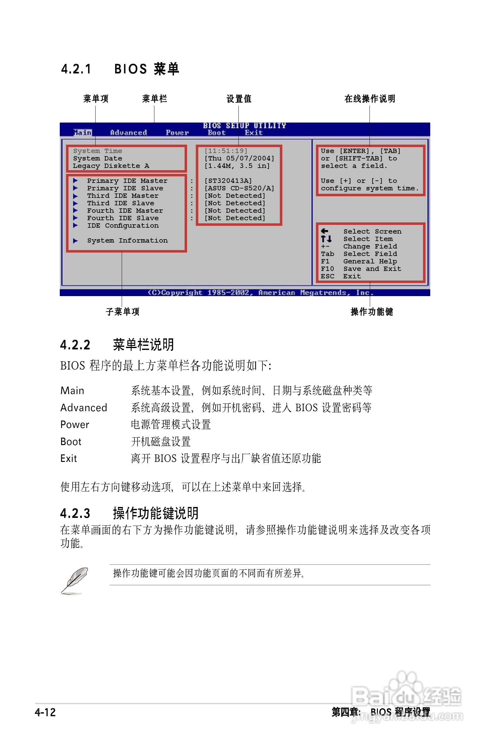华硕P5PL2主板使用手册说明书:[7]