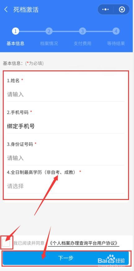 毕业档案被自己拆了怎么办