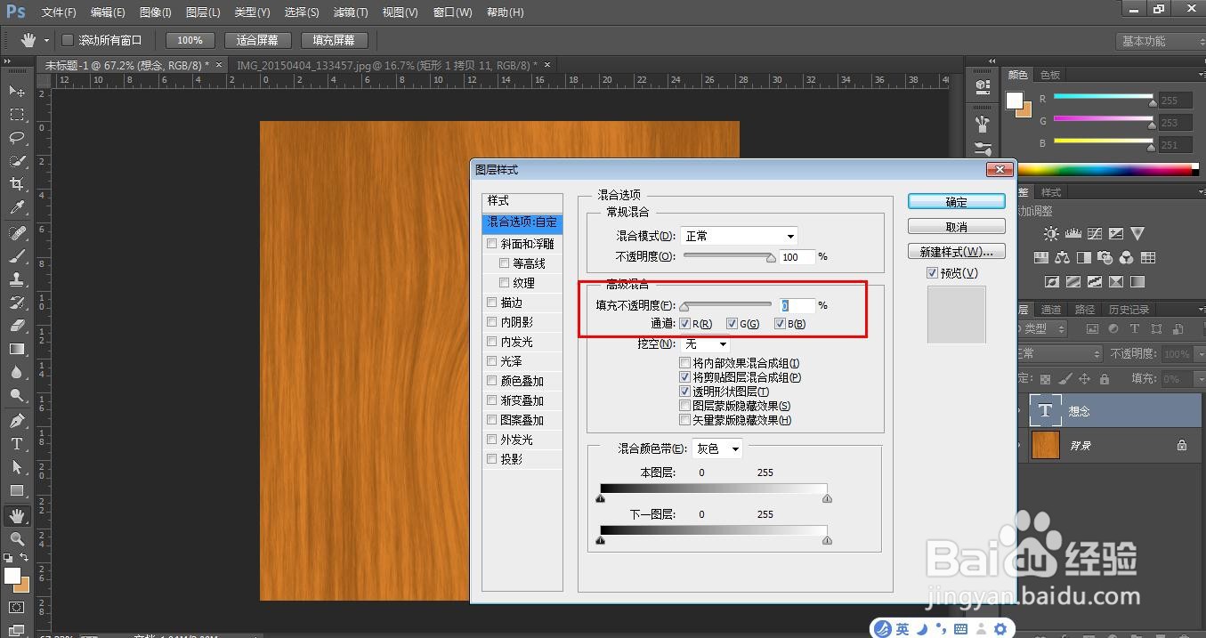 PS制作文字凸起的效果
