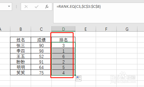 在excel表格中,如何给成绩排名