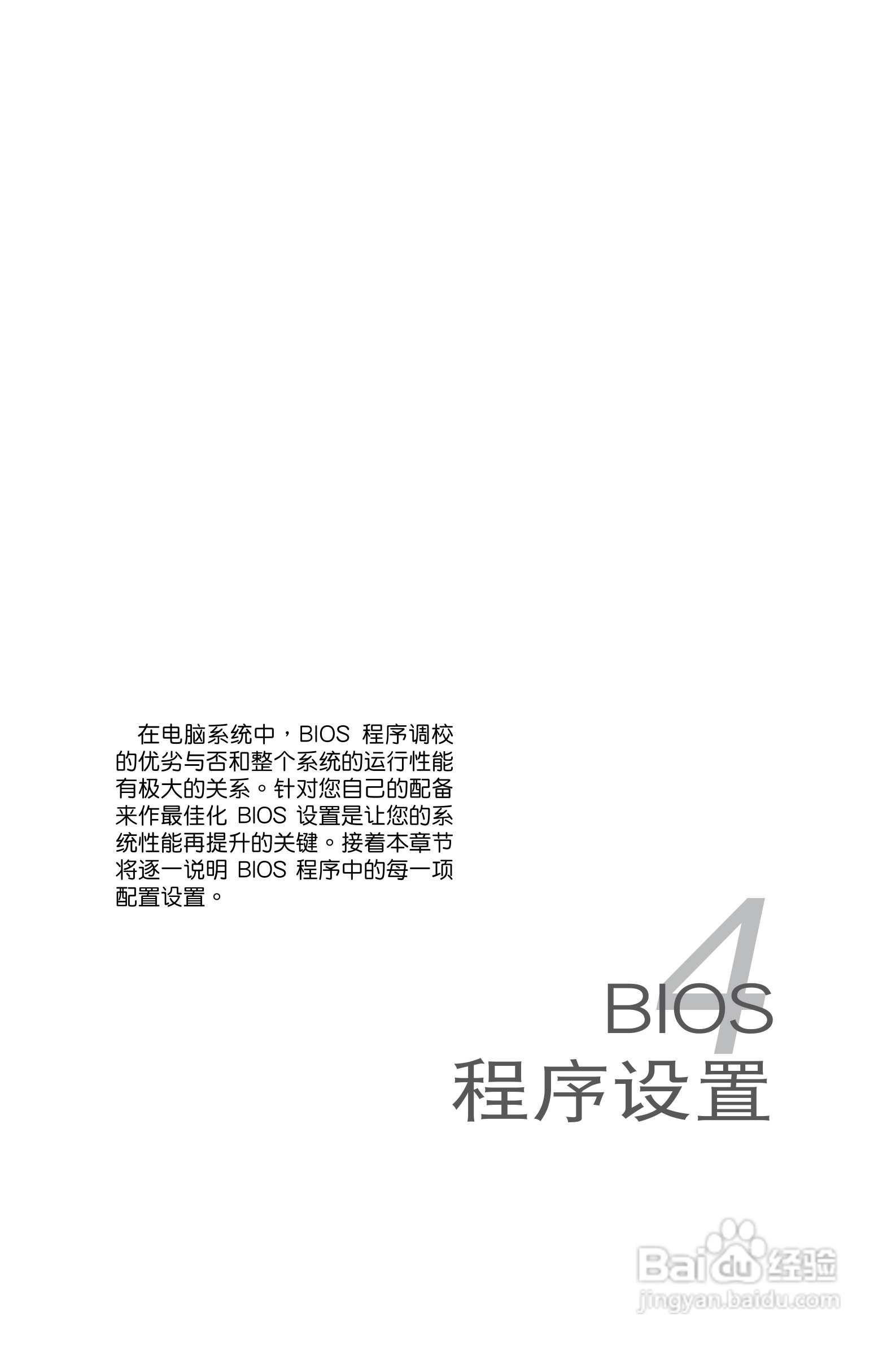 华硕P5E-VM HDMI主板使用手册说明书:[7]