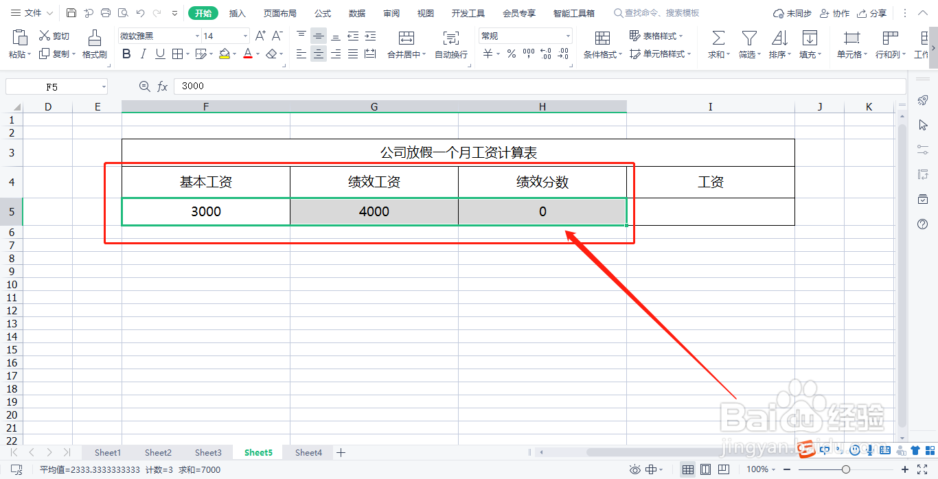 公司放假一个月工资怎么算？