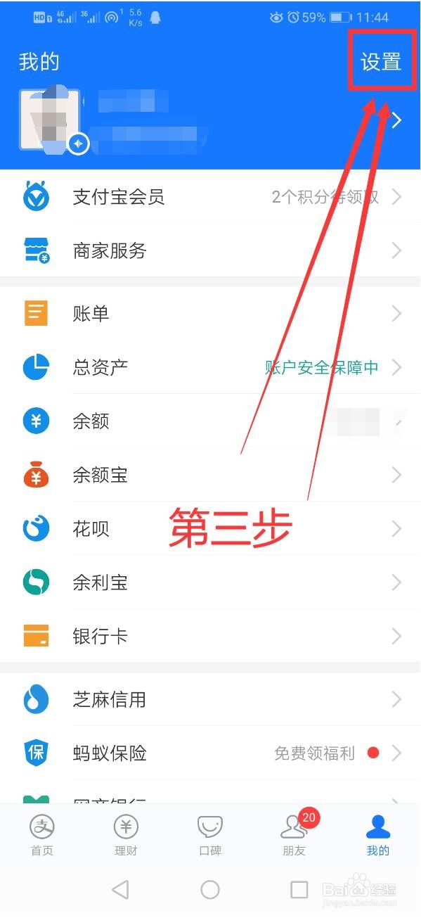 支付宝怎么关闭免密支付