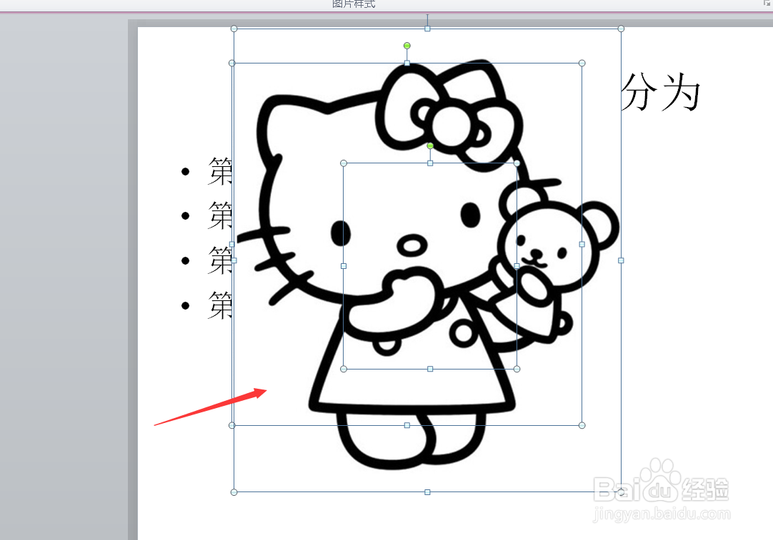 ppt同时插入的图片重叠在一起了怎么办？
