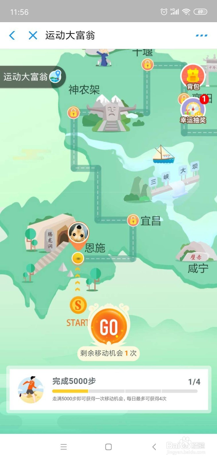 怎么参加支付宝运动大富翁