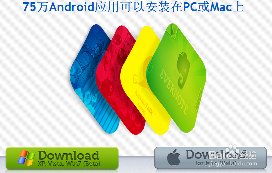 电脑怎么玩重力感应类手机游戏