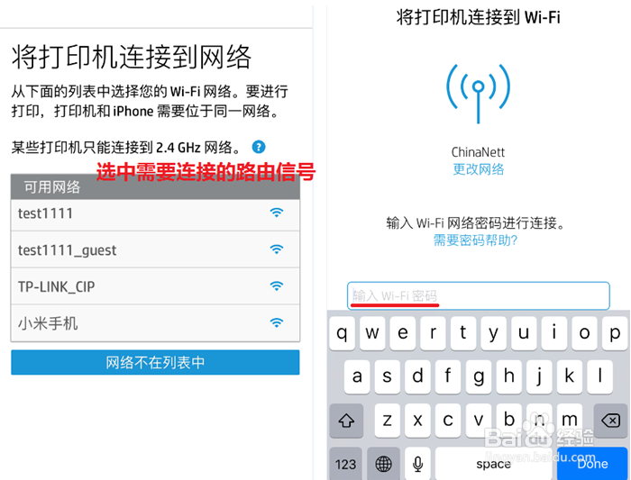 HP Ink Tank 418 如何手机配置打印机的无线功能
