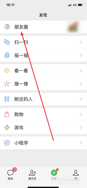 微信怎么保存朋友圈的视频到手机上