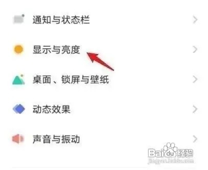 vivoS12手机的自动锁屏时间在哪儿进行设置